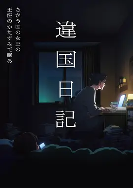 拾光旅人治愈动漫全集免费看